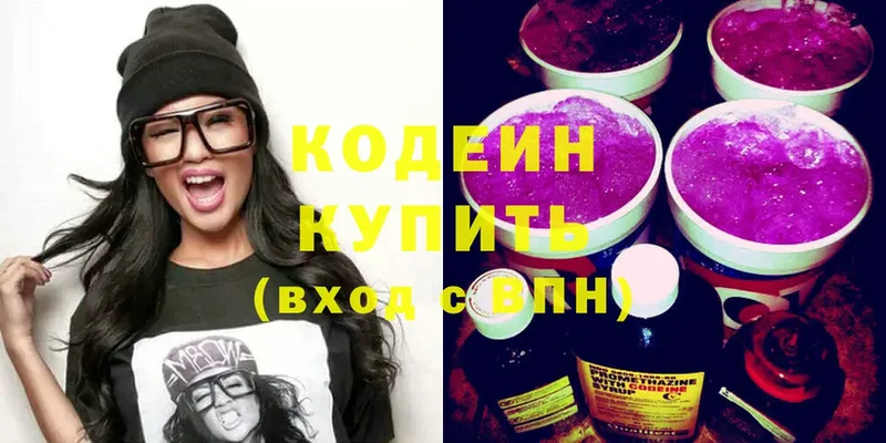 Кодеин Purple Drank  как найти закладки  мега маркетплейс  Тихвин 